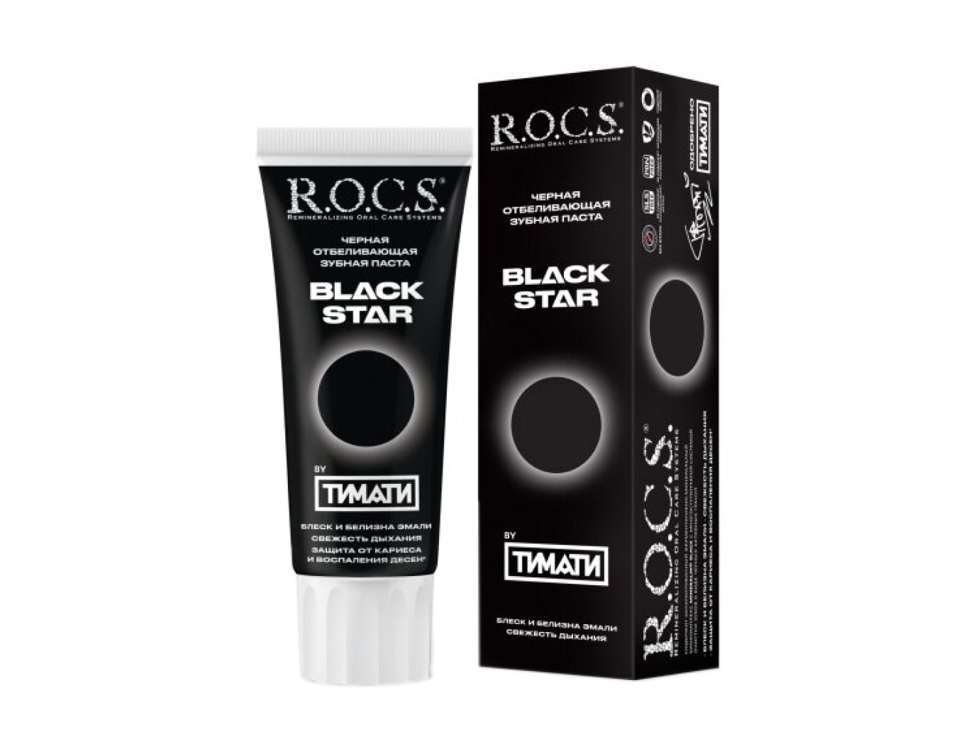 Зубная паста R.O.C.S. Black Star Черная отбеливающая