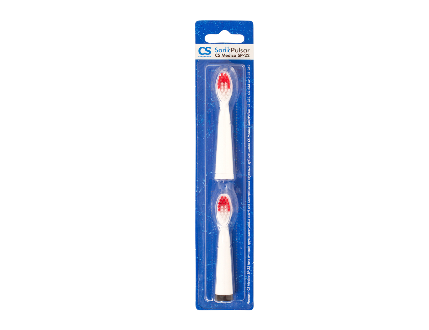 Насадки CS Medica SP-22 для зубной щетки CS Medica SonicPulsar CS-232